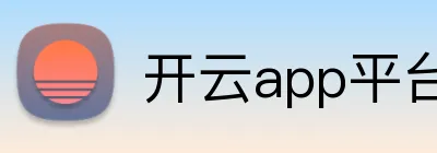 开云app平台入口 Logo